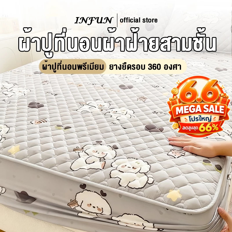 𝐈𝐍𝐅𝐔𝐍 ผ้าปูที่นอน ผ้าปูที่นอนกันไรฝุ่น มี 6/5/4/3ฟุต ผ้ารองกันเปื้อนที่นอน ครอบคลุมเต็ม 360° สูง 10นิ้ว+ปลอกหมอน COD