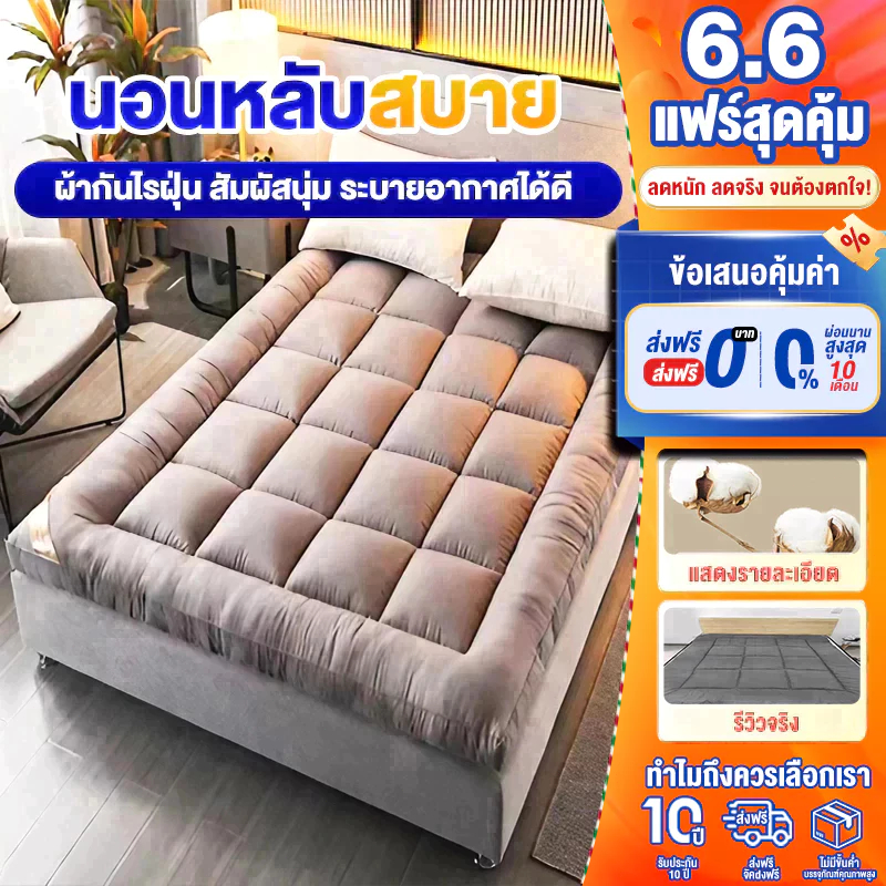 ท็อปเปอร์ใยหนา 3.5/5/6ฟุต นุ่มนอนสบาย ช่วยลดอาการปวดเอวปวดหลังช่วยลดอาการปวดเอวปวดหลัง topper