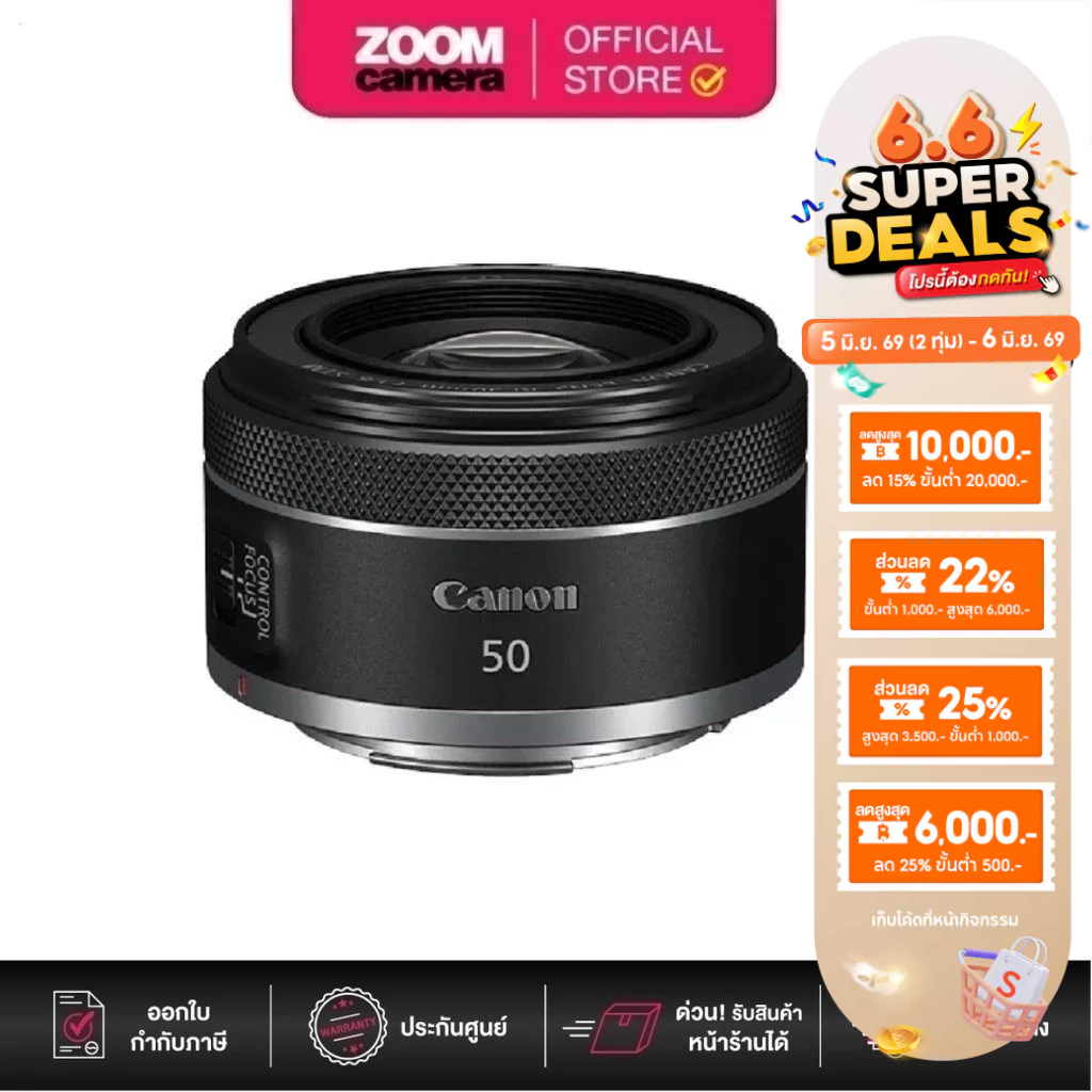 (ส่งด่วนกทม.) Canon RF 50mm f/1.8 STM Lens(ประกันศูนย์ 1 ปี)