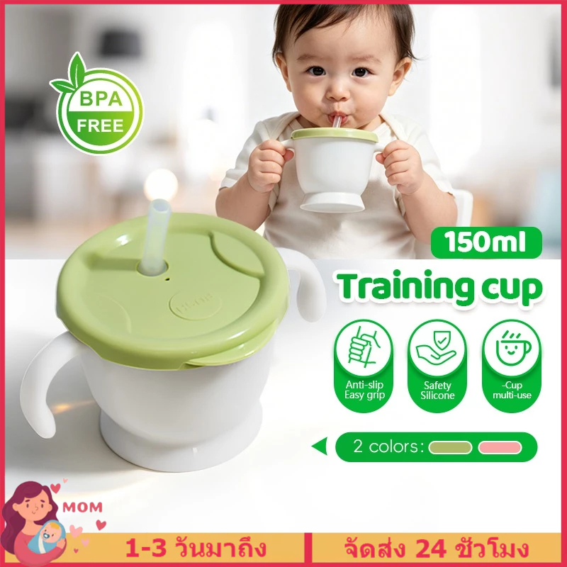 แก้วหัดดื่มสำหรับเด็ก 160ml กันสำลัก หลอดซิลิโคน นิ่ม BPA ปลอดภัย