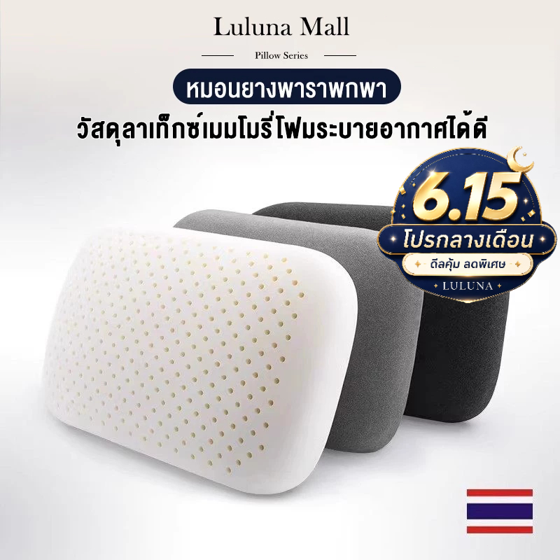 LULUNA  หมอนสำนักงาน หมอนงีบหลับตอนบ่าย ถอดซักได้ ขนาดเล็กพกพาสะดวก ขนาด15″×10″×4″ เหมาะสำหรับการเดินทางและที่บ้าน