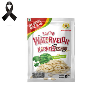 เมล็ดแตงโมอบเกลือ 25 กรัม (5 ซอง/แพ็ค) Roasted Watermelon Kernels with salt 25 g. (5 pieces/pack)