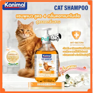 (300 ml. ) Kanimal Cat Eco Shampoo แชมพูแมว 6 สูตร อ่อนโยน สำหรับแมวทุกสายพันธุ์ (คานิมอล อีโค่ แชมพูแมว ขวดใส)