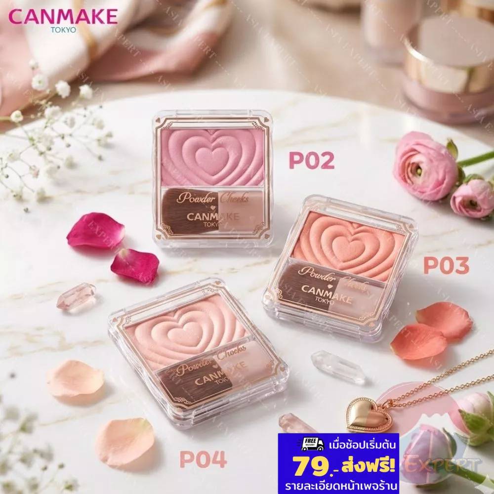 '26 New~ CANMAKE Powder Cheeks 3เฉดสี บลัชออนหัวใจ