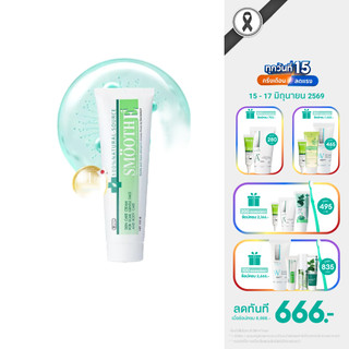 Smooth E Cream สมูทอี ครีมลดริ้วรอย ผื่นแดง รอยหัตถการ รอยแผลเป็น จุดดำจากสิว 15/20/40/100g.