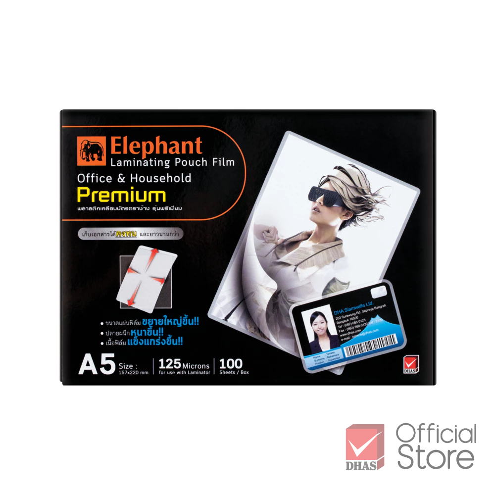 Elephant พลาสติกเคลือบบัตร ฟิล์มเคลือบ A4 หนา 125 ไมครอน (Premium) - กล่อง 100 แผ่น #13205
