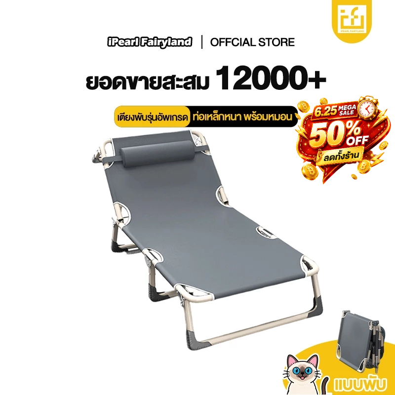 iF เตียงพับเก้าอี้ รับน้ำหนักได้ 200kg เตียงสนาม พกพาสะดวก เหมาะสำหรับเทศกาลดนตรี การตั้งแคมป์ และใช้เป็นเตียงเสริมได้