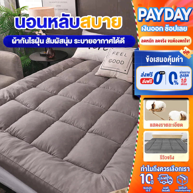 FLM ทอปเปอร์ 2ฟุต/3ฟุต/3.5ฟุต/5ฟุต/6ฟุต นุ่มนอนสบาย เกรดพรีเมี่ยม TOPPER ที่นอน ใยหนา กันไรฝุ่น COD