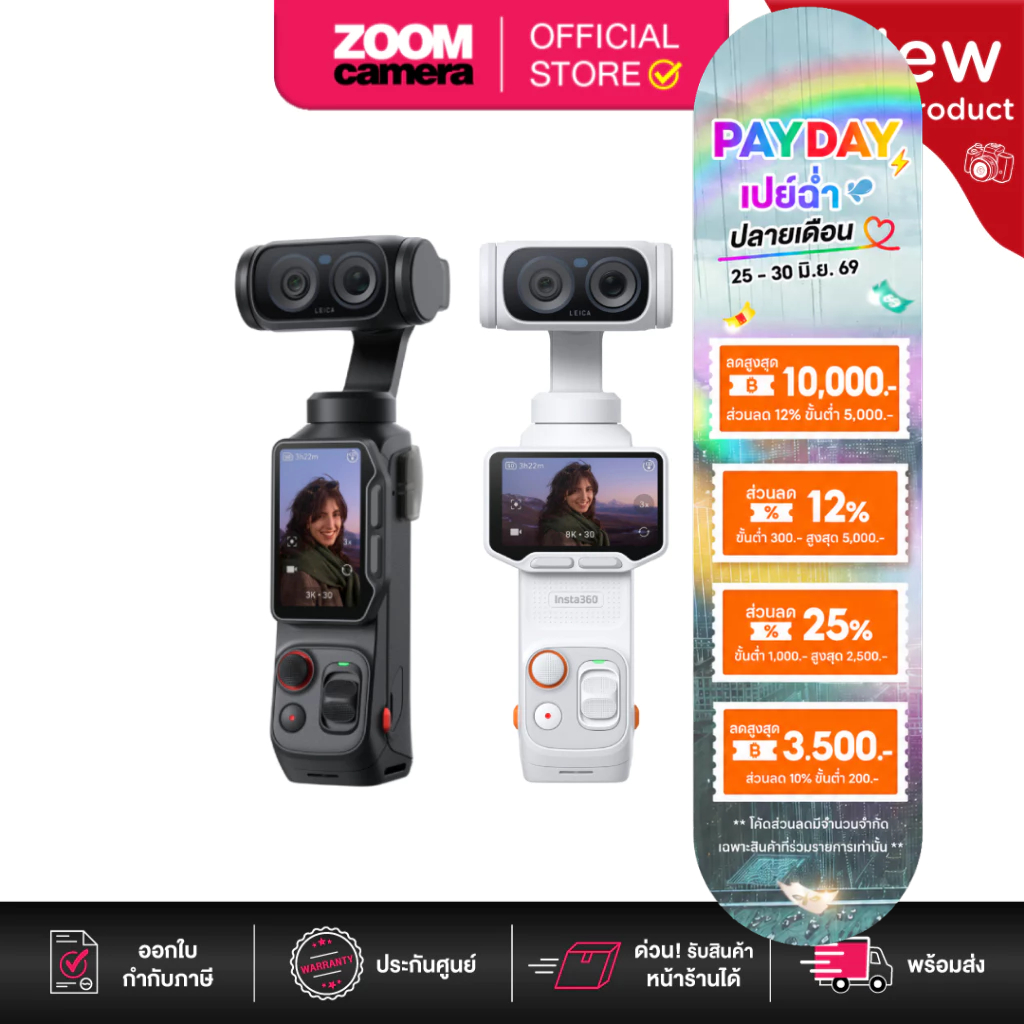 (ส่งด่วนกทม.) Insta360 Luna Ultra Standard / Creator (ประกันศูนย์)