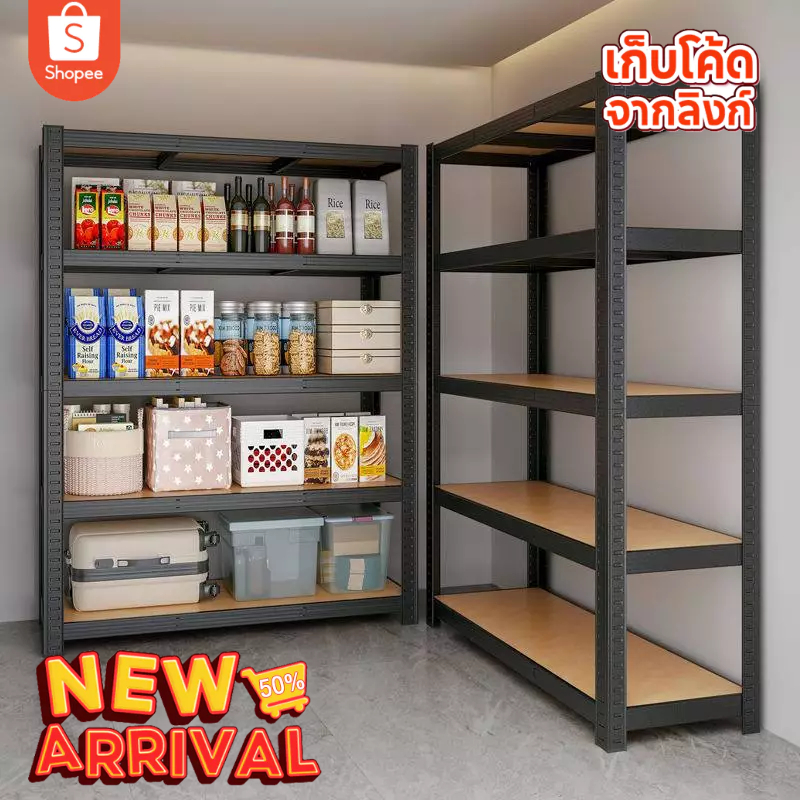 ชั้นวางของ ชั้นเหล็ก 4/5/6ชั้น อเนกประสงค์ โครงเหล็ก+แผ่นไม้ เหมาะสำหรับวางในโกดัง ร้านค้า และห้องนั่งเล่น 300KG
