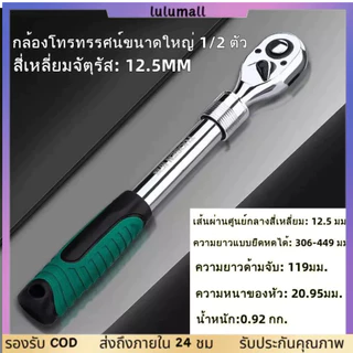 ด้ามต่อบล็อก ประแจบล็อก 4หุน-1/2 ด้ามก๊อกแก๊ก ด้ามฟรี