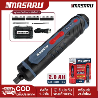 Masaru SRDS-105/110 ไขควงไฟฟ้าไร้สาย ไขควงไร้สาย พร้อมกล่องและอุปกรณ์