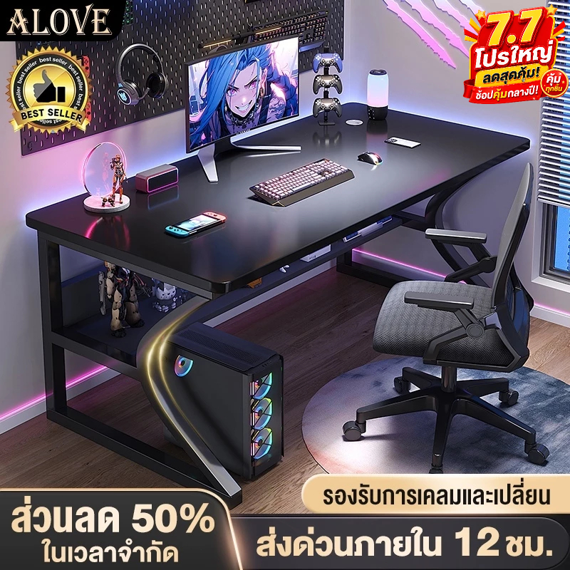 ALOVE โต๊ะคอม โต๊ะเล่นเกม 80/100/120/140CM ขาโต๊ะรูปตัว C แข็งแรงและมั่นคง เพิ่มกระดานจัดเก็บข้อมูลที่ด้านล่าง