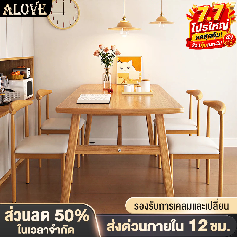 ALOVE ห้าสี โต๊ะอาหาร140/120/100CMโต๊ะทานอาหาร สไตล์โมเดิร์น สามารถนั่งได้ 6 คน ด้วยก้านเสริมแรง ชั่งน้ำหนัก 500KG