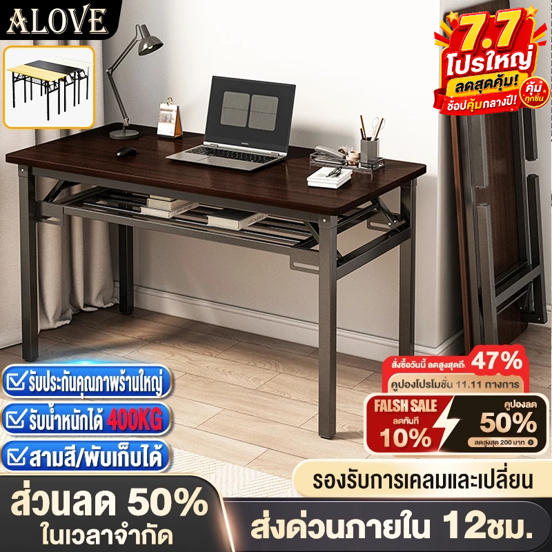 ALOVE โต๊ะพับ 2ชั้น ใช้ในบ้าน ไม่จำเป็นต้องประกอบ สะดวกในการเคลื่อนย้าย flod DESK
