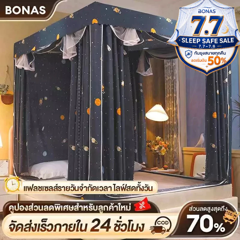 มุ้งกันยุง 3 ประตู ขนาด 5/6/6.6 ฟุต มุ้งเต็นท์กันแมลง