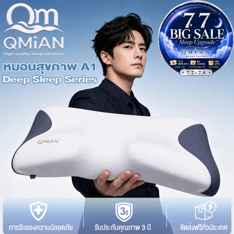 หมอน Deep Sleep หมอนสุขภาพ ขจัดอาการปวดคอและเปลี่ยนชีวิตการนอนด้วยการนอนหลับลึกขึ้น Ergonomic