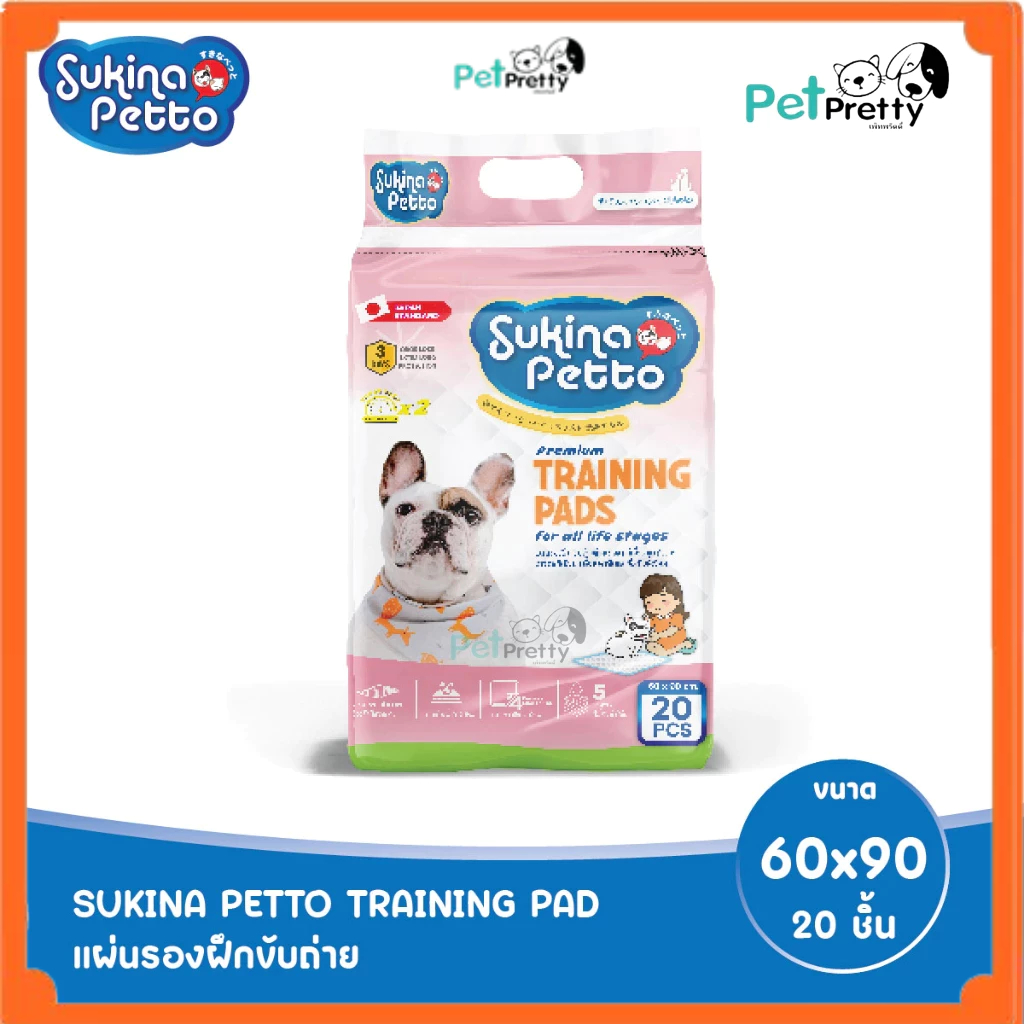 [ยกลัง 6ห่อ] Sukina L ขนาด60x90เซน. จุ20ชิ้น แผ่นรองซับสัตว์เลี้ยง มีเทปกาว แผ่นรองซับสุนัข (สุกินะ