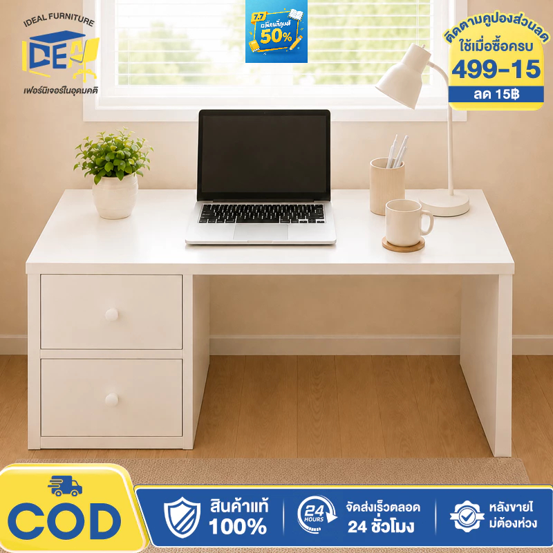 I&D โต๊ะกาแฟสไตล์ญี่ปุ่น โต๊ะญี่ปุ่นนั่งพื้น 100/80/60CM สไตล์โมเดิร์น ไม้แข็งแรง ใช้งานได้หลากหลาย โต๊ะคอมพิวเตอร์