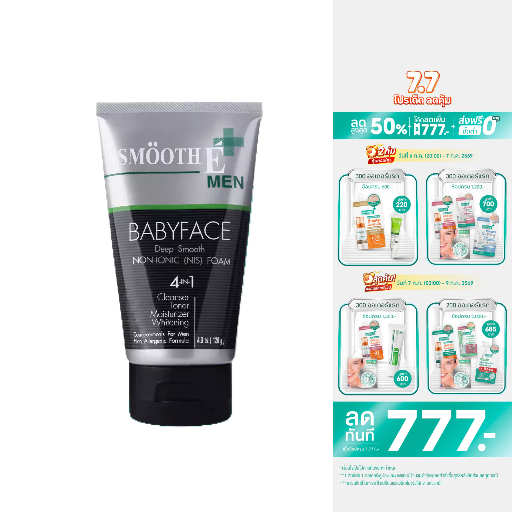 [แพ็ค 2] Smooth E โฟมล้างหน้าสำหรับผู้ชาย สูตรไม่มีฟอง For men Foam1.2 Oz. ลดความมัน ทำความสะอาดครบจบ ในหลอดเดียว สมูทอี