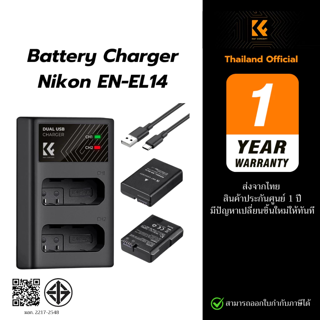 K&F EN-EN14 / ENEL14 Battery Charger for Nikon D5600 D5500 D3400 D3200 P7800 P7000 (ประกันศูนย์)