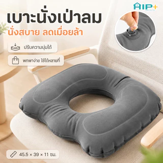 เบาะรองนั่งโดนัทเป่าลม สำหรับนั่งเป็นเวลานาน หมอนโดนัทเป่าลมกันรั่ว ปรับระดับได้ น้ำหนักเบา ใช้กับเก้าอี้ได้