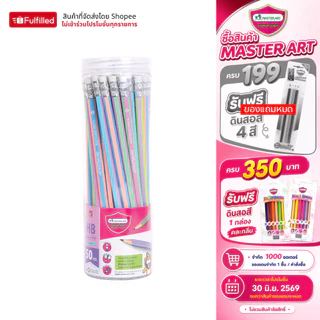 Master Art ดินสอดำ HB รุ่น Ribbon (ริบบิ้น) คละลาย - กระบอก 50 แท่ง