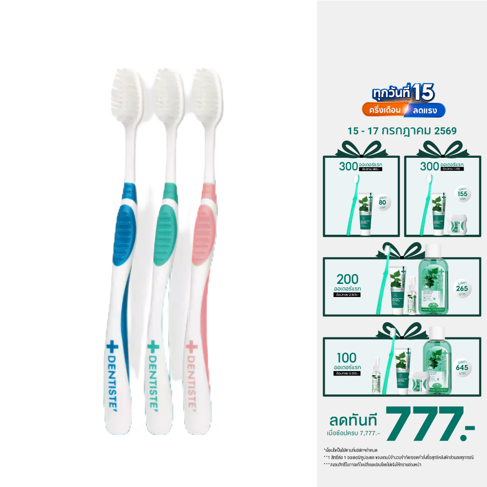 Dentiste' Italy Tooth Brush Big-Blis แปรงสีฟันอิตาลี หัวแปรงขนาดใหญ่ จับถนัดมือ ขนแปรงนุ่ม เรียวเล็ก ซอกซอนฟัน เดนทิสเต้
