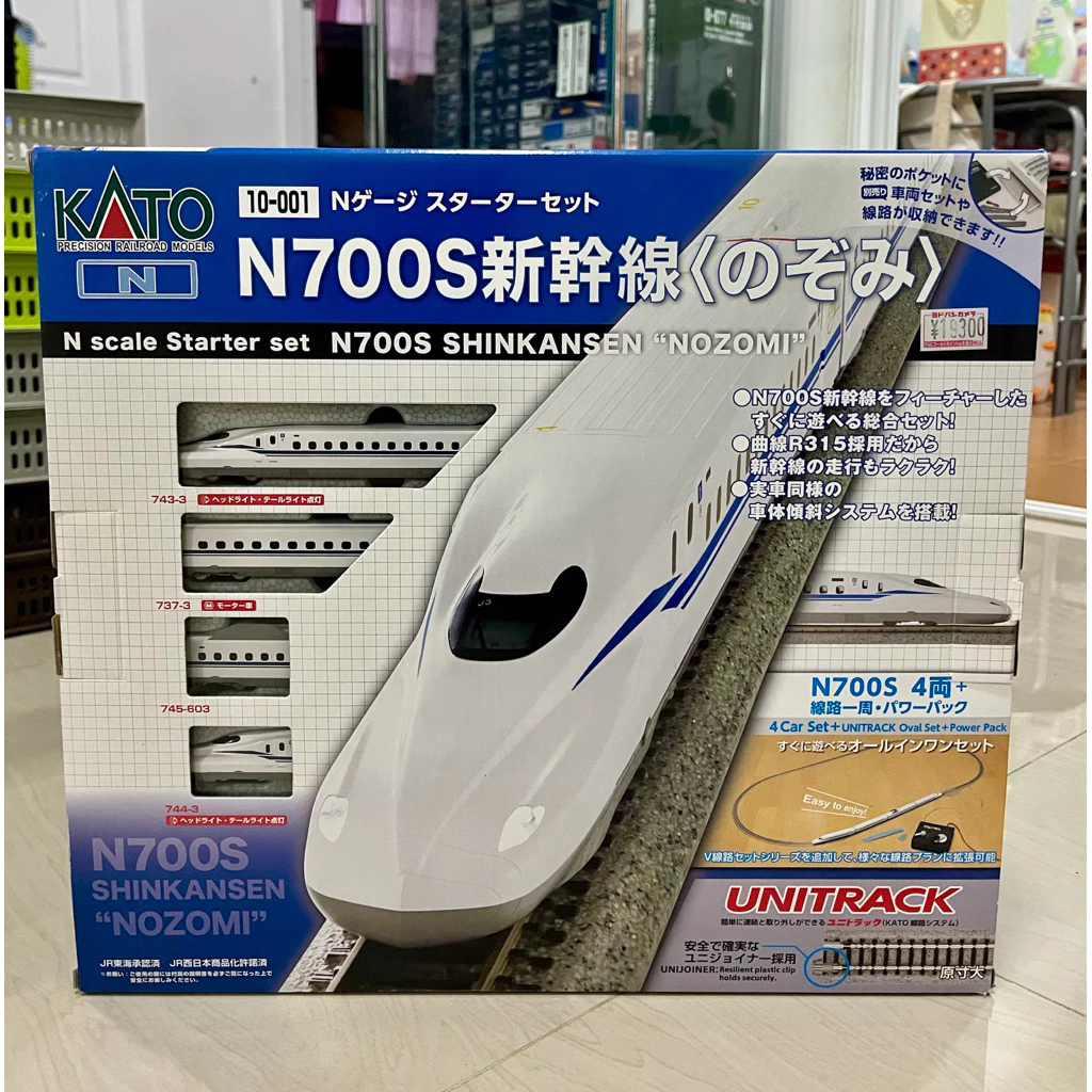 [N] (มือสองสภาพสวย) KATO 10‐001 N700S Shinkansen STARTER SET Shinkansen ชุดสตาร์ทเตอร์ ชุดเริ่มต้น ช