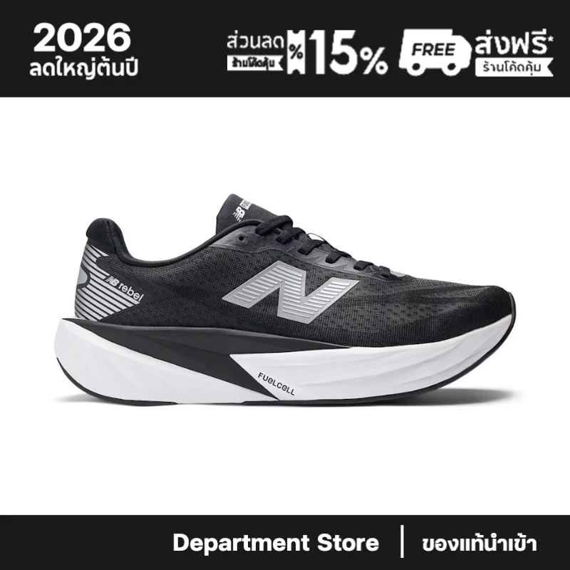 New Balance FuelCell Rebel v5 Black Silver White MFCXLO5