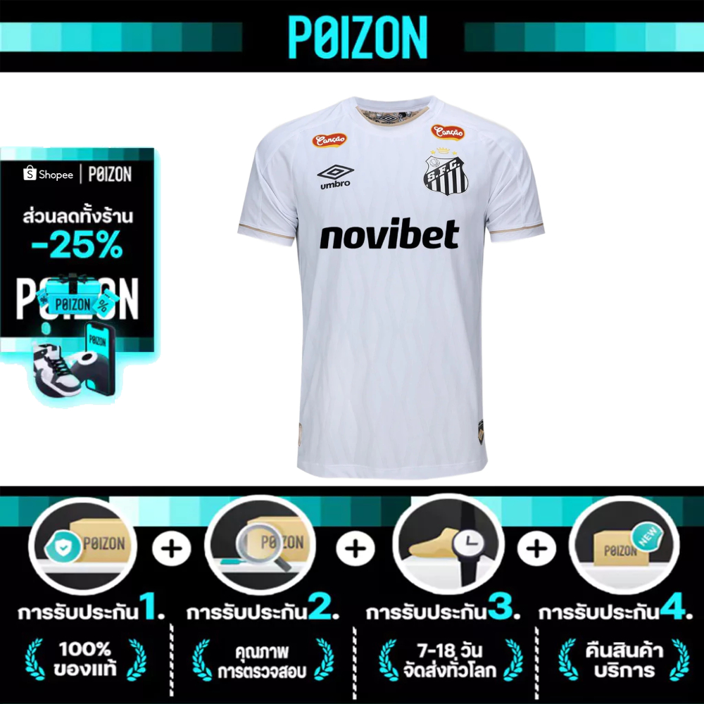 Umbro Santos FC 2026 Home / Away Jersey