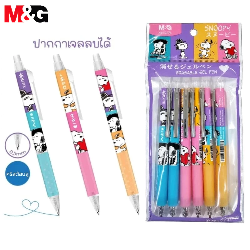 M&G SKPJ2676 ปากกาเป็นกลาง ปากกาเจล ลบได้ 0.5 มม หมึกสีน้ำเงิน ปากกาเจล ลบได้ Snoopy ลวดลายการ์ตูน ปากกาลูกลื่น
