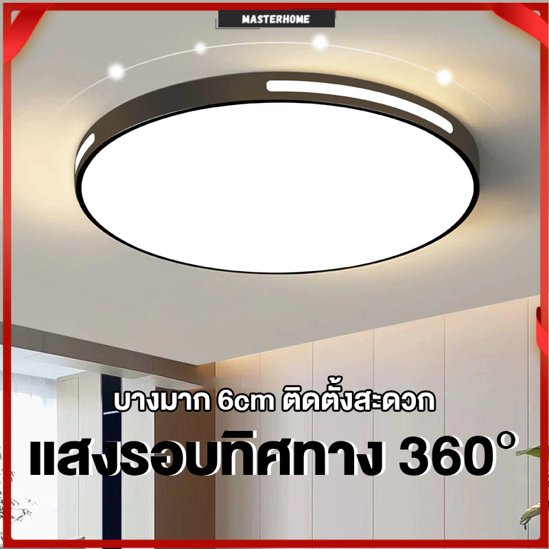 ไฟเพดานบ้าน โคมไฟเพดาน ไฟ LED ปรับแสงได้3สี โคมไฟติดเพดานทรงกลม สไตล์โมเดิร์น สําหรับห้องนอน ห้องนั่งเล่น