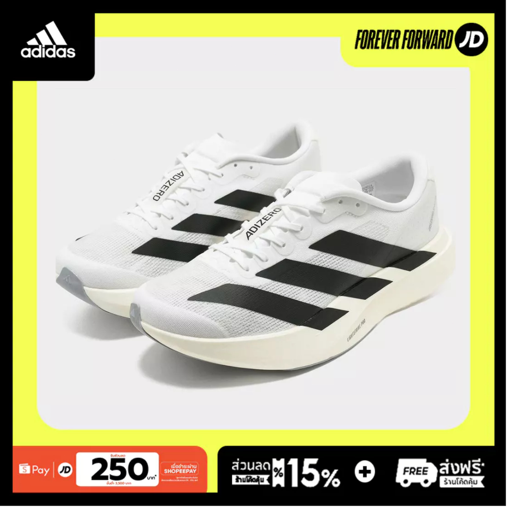 Adidas adidas Adizero EVO SL Cloud White / Core Black / Cloud White JH6206