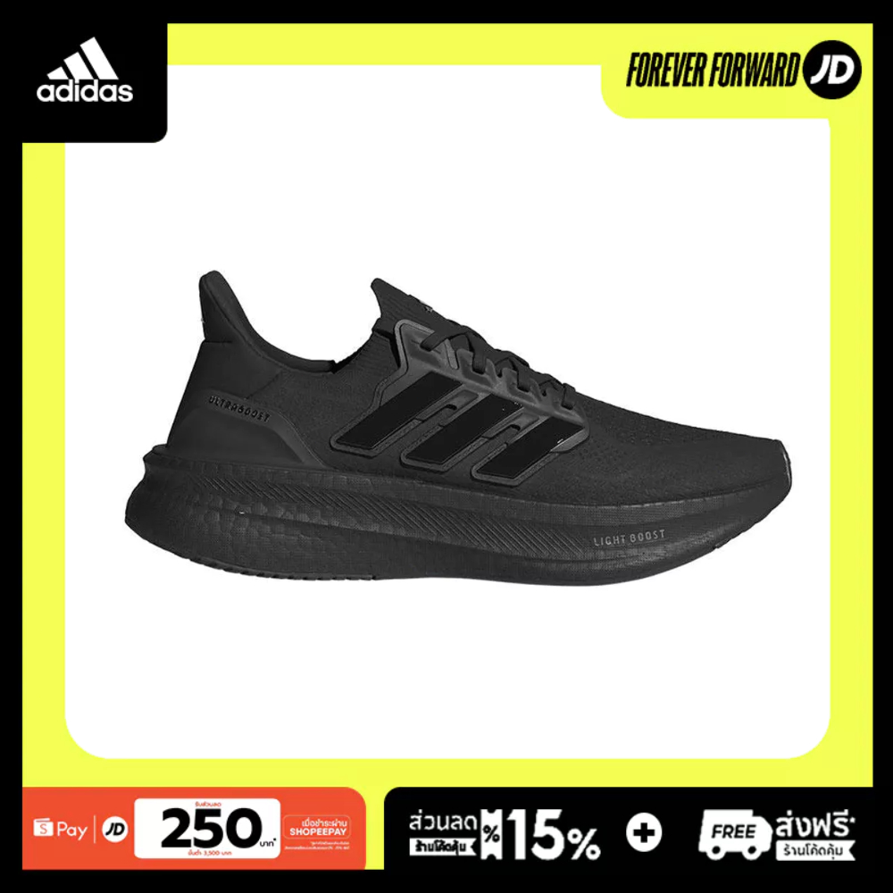 Adidas Ultraboost 5 Men's Running Shoes ID8812