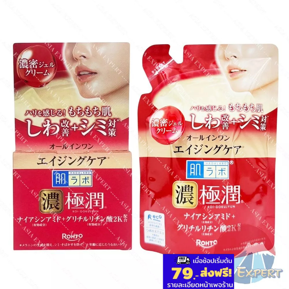 '26 New Pack~ HADA LABO Aging Care Perfect Gel 100g / Refill 80g เจลครีมบำรุงผิวหน้าต่อต้านริ้วรอย