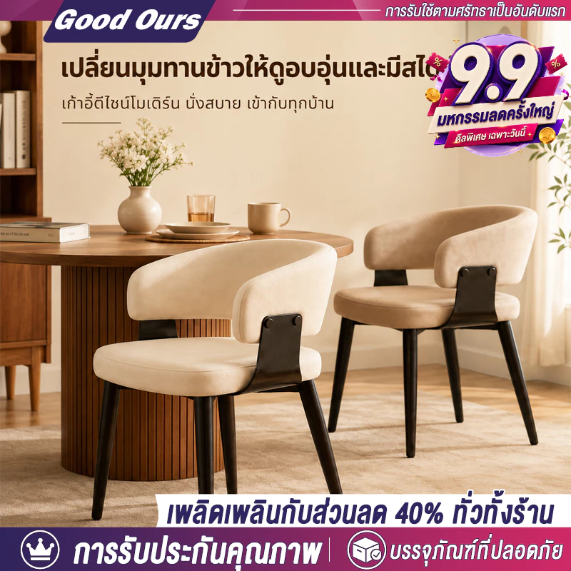 G&O เก้าอี้กินข้าว เก้าอี้แต่งหน้า สไตล์ฝรั่งเศส พนักพิงหนา ทรงโอบรอบ ขาเหล็ก นั่งสบาย โครงแข็งแรง ตอบโจทย์ทุกการใช้งาน