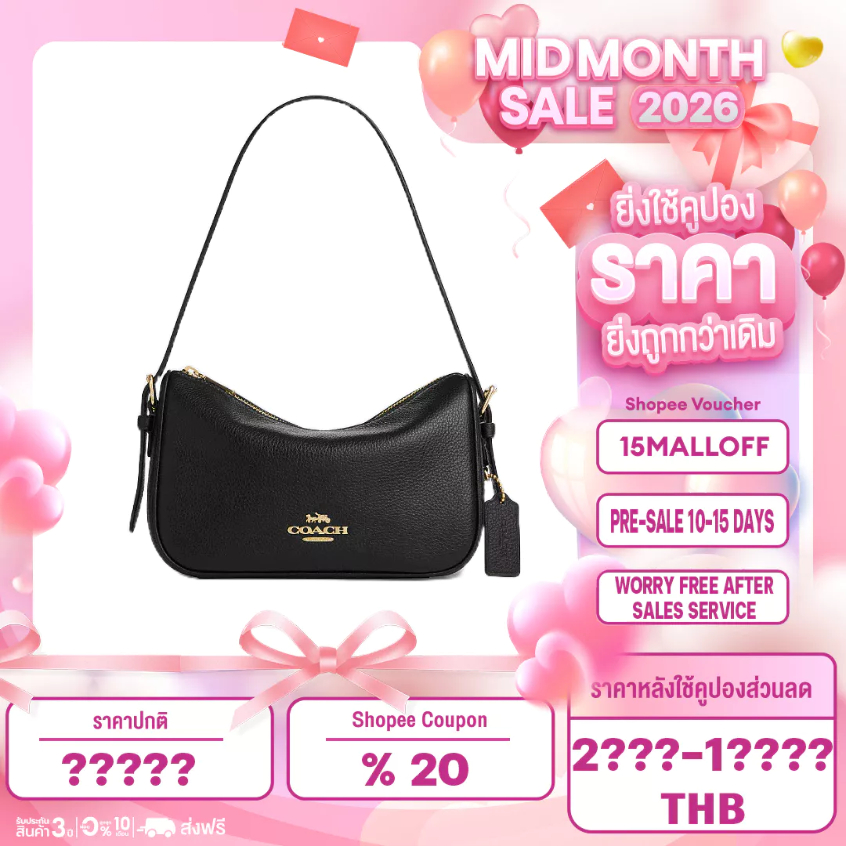 Coach CY707 Kailey Shoulder Bag (IMBLK) กระเป๋าสะพายผู้หญิง สี Im/Black