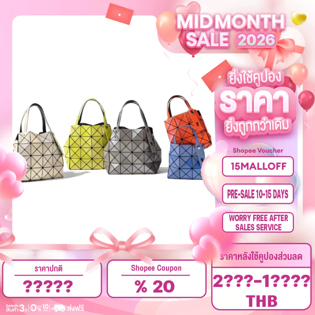 Baobao Issey Miyake Lucent CARAT.