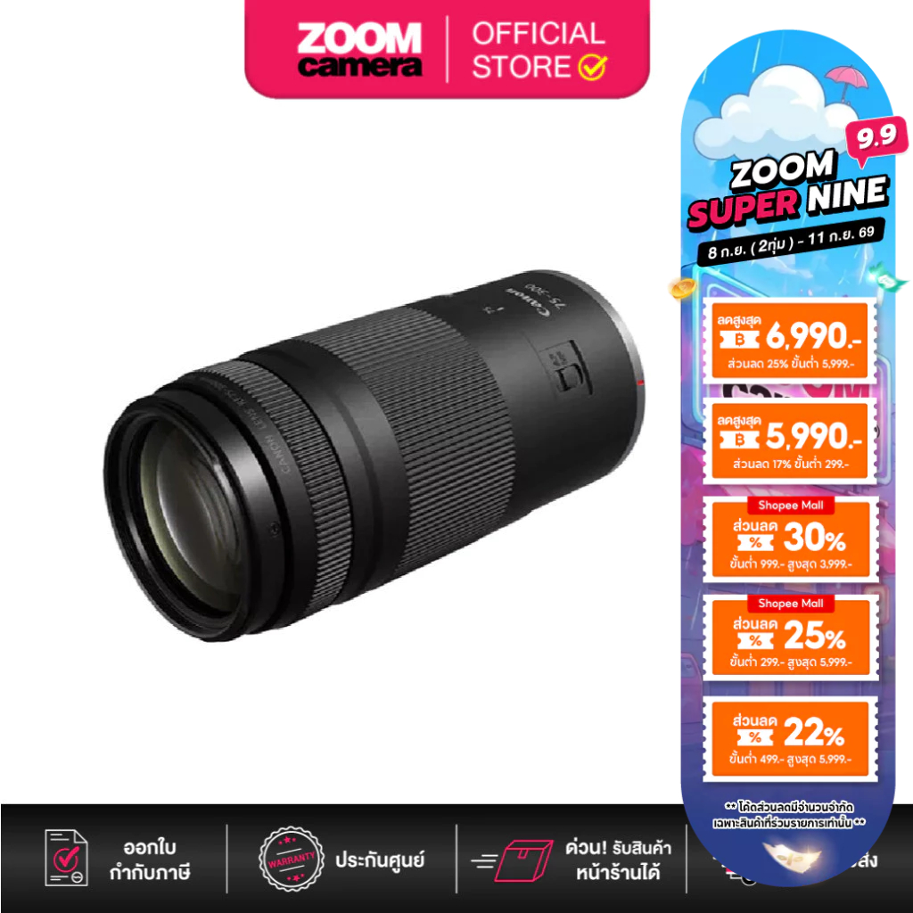 (ส่งด่วนกทม.) Canon RF 75-300mm f/4-5.6 Lens (ประกันศูนย์)