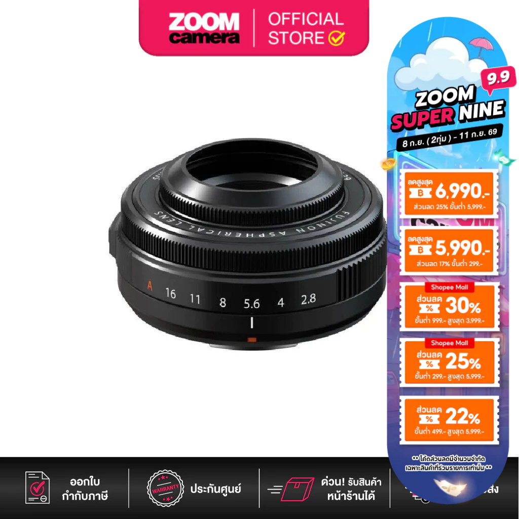 (ส่งด่วนกทม.) FUJIFILM XF 27mm f/2.8 R WR Lens (ประกันศูนย์)