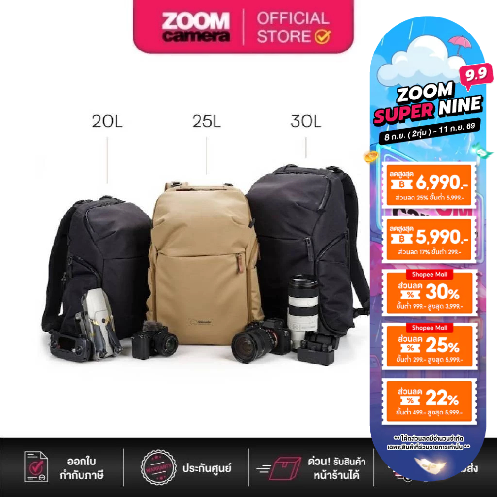 Shimoda กระเป๋ากล้อง Urban Explore 20L /25L /30L Starter Kit Camera Backpack (ประกันศูนย์)