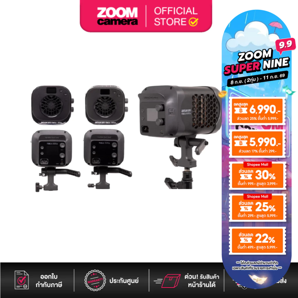 (ส่งด่วนกทม.) Amaran Halo 60x /100x /200x /300x /600x Bi-Color LED Monolight (ประกันศูนย์)