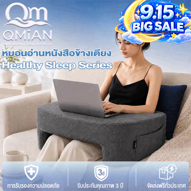 หมอนอ่านหนังสือข้างเตียง การออกแบบตามหลักสรีรศาสตร์ ใช้สำหรับอ่านหนังสือหรือทำงาน ทำงานบนเตียงได้อย่างสะดวกสบาย