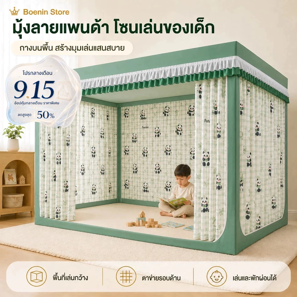 BO มุ้งกันยุง 3ประตู มุ้งครอบผู้ใหญ่ 4/5/6/6.6ฟุต แบบมีซิป กันยุง กันแมลง พร้อมม่านเตียงรอบมุ้ง พร้อมส่ง