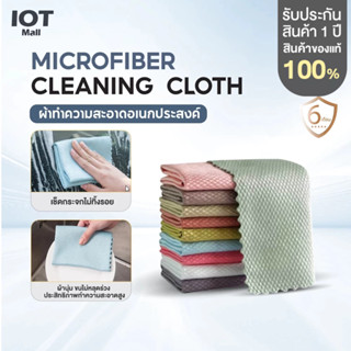 Micro fiber cloth ผ้าเช็ดโต๊ะซับน้ำ ผ้าไมโครไฟเบอร์ขนาด ผ้าเ…