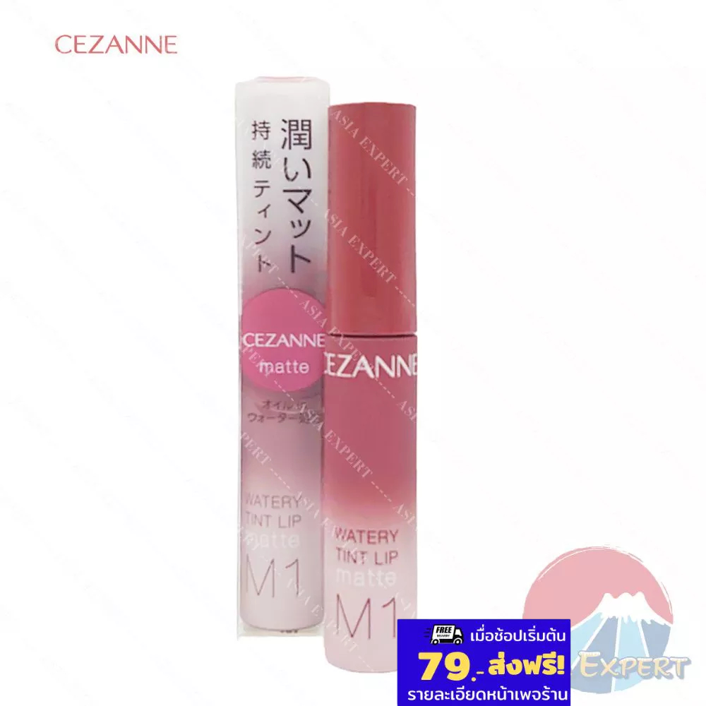 CEZANNE Watery Tint Lip Matte 4g ลิปแมทญี่ปุ่น ไม่ติดแมส