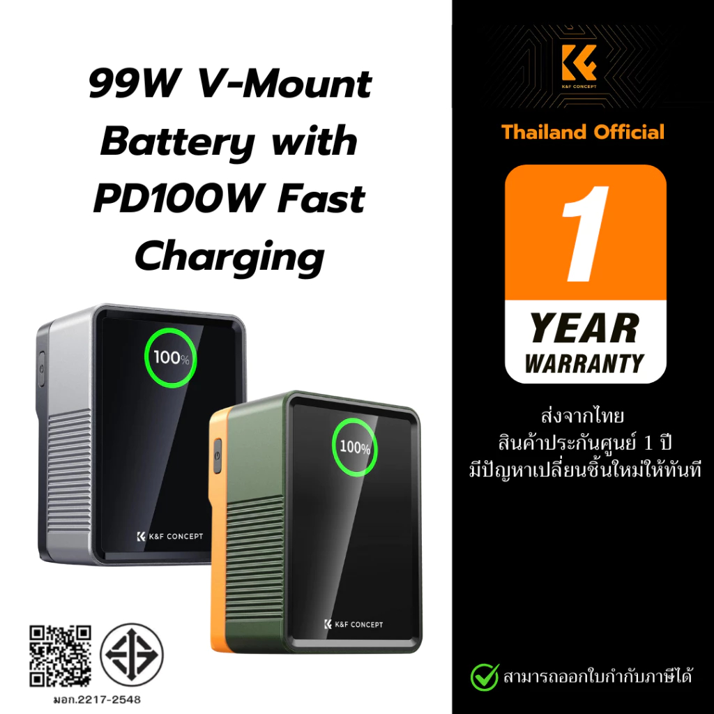 K&F V Mount Battery 99Wh 14.8V/6700mAh PD100W  PD Fast Charger, D-TAP, USB-A, USB-C,BP (ประกันศูนย์)