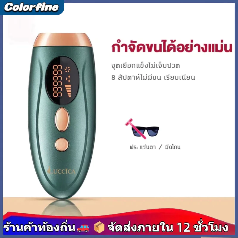 IPLเครื่องเลเซอร์กำจัดขน เครื่องกำจัดขนถาวร 999999 กำจัดขนไม่เจ็บปวด