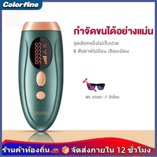 IPLเครื่องเลเซอร์กำจัดขน เครื่องกำจัดขนถาวร 999999 กำจัดขนไม…